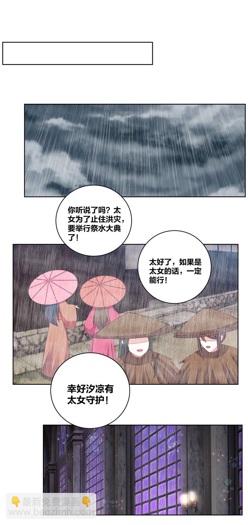 114 花之刺-第116话