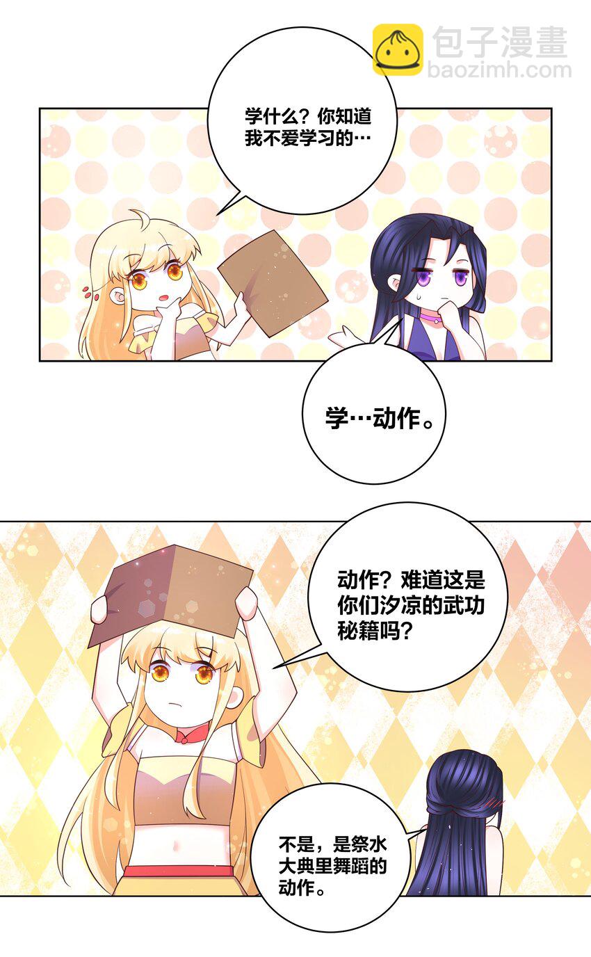 114 花之刺-第116话