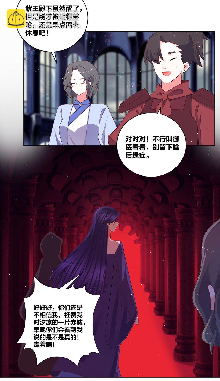 114 花之刺-第116话