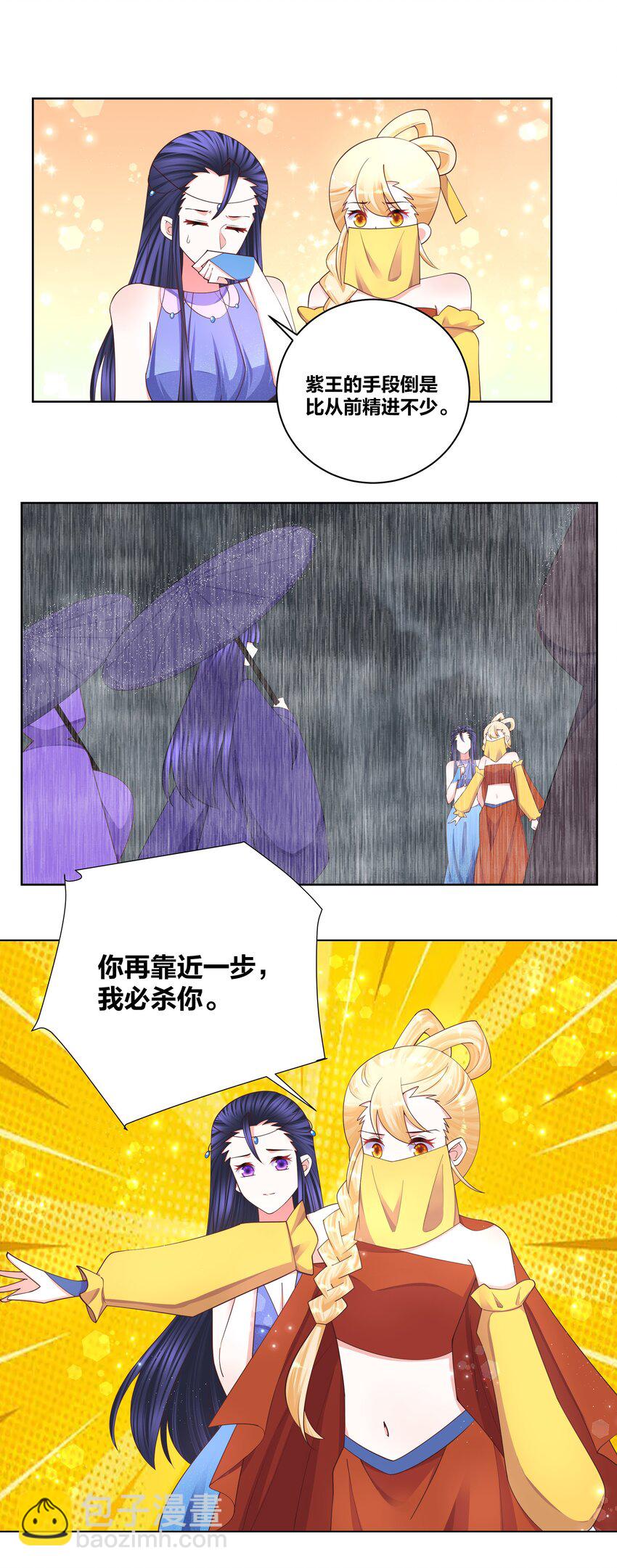 116 神弃之人-第118话