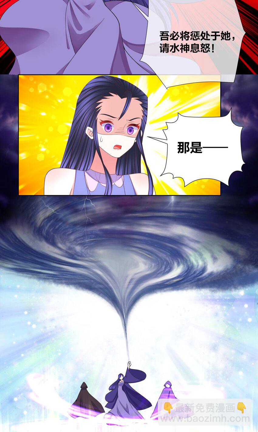 116 神弃之人-第118话