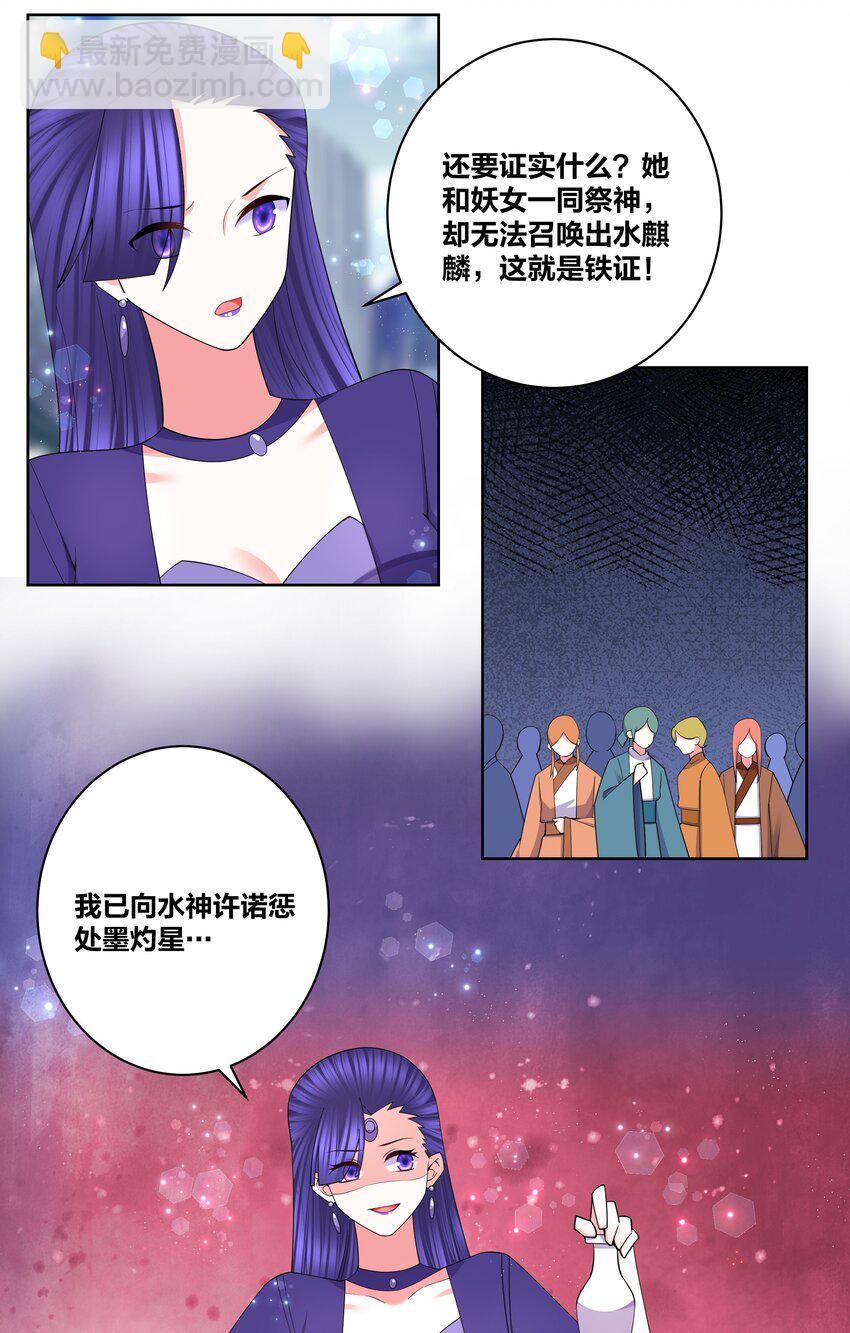 116 神弃之人-第118话