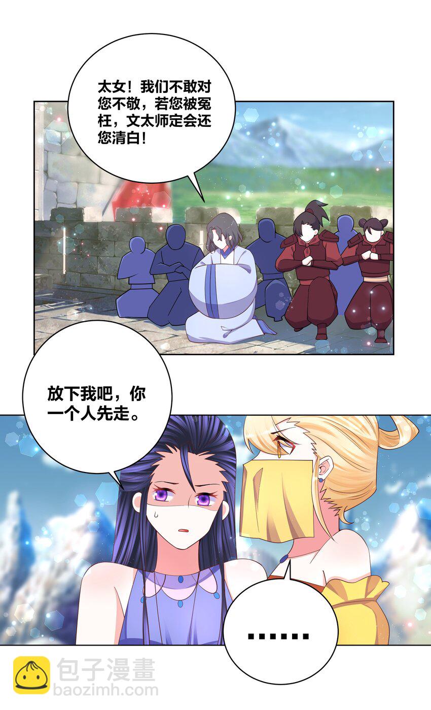 116 神弃之人-第118话