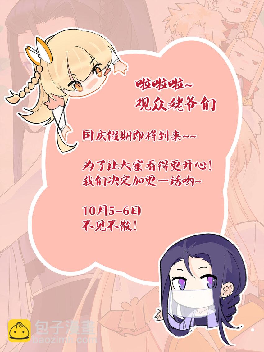 116 神弃之人-第118话