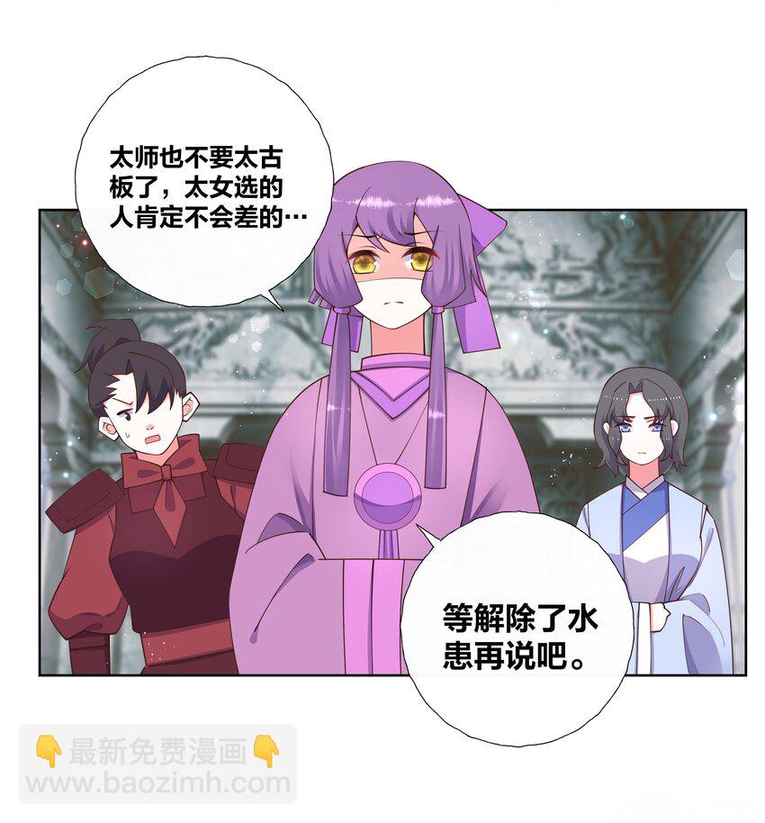 116 神弃之人-第118话