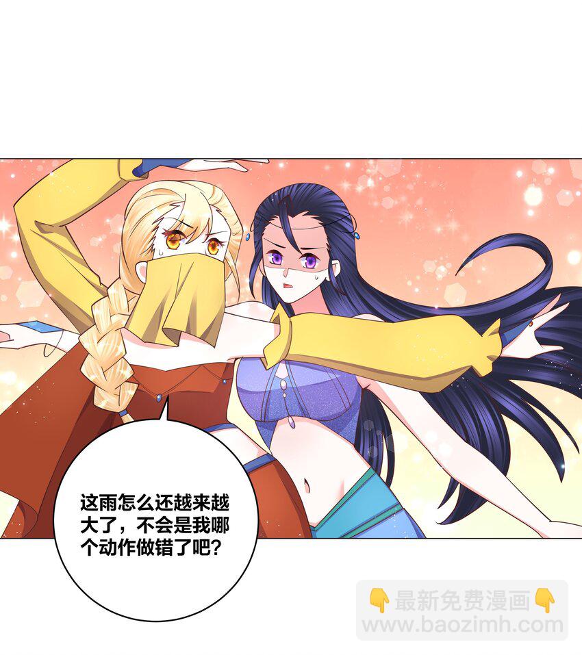 116 神弃之人-第118话