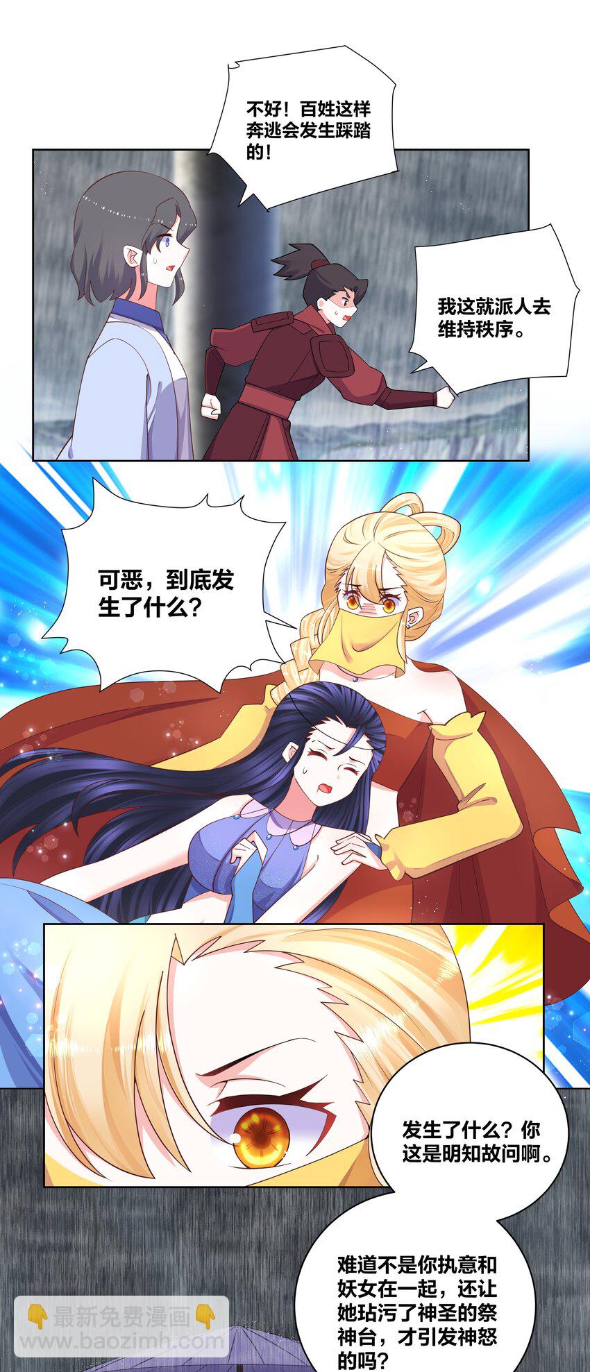 116 神弃之人-第118话