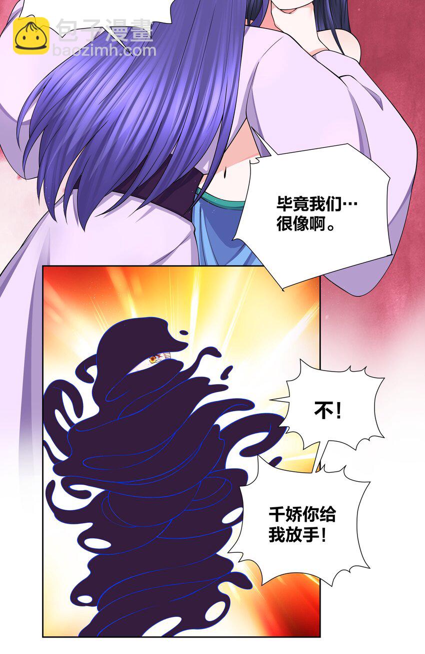 118 生死之间-第120话