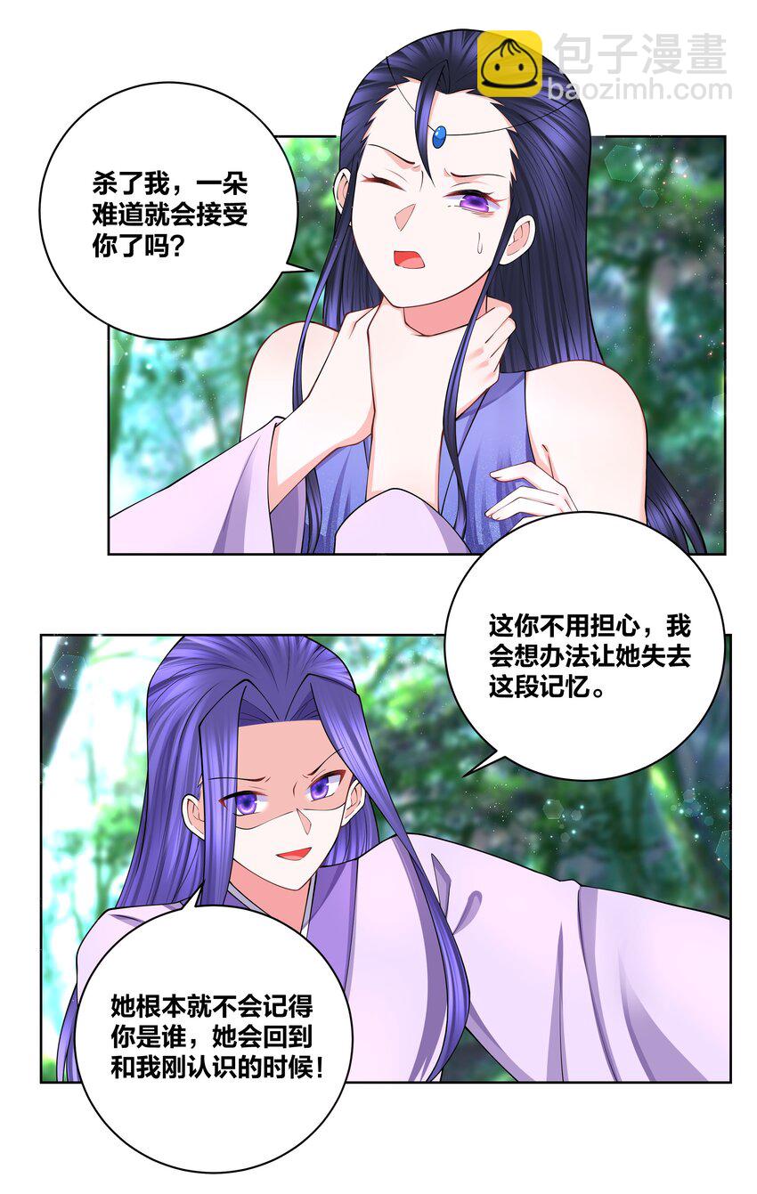 118 生死之间-第120话