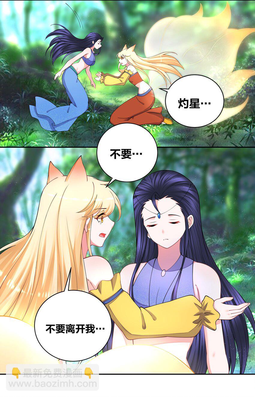 118 生死之间-第120话