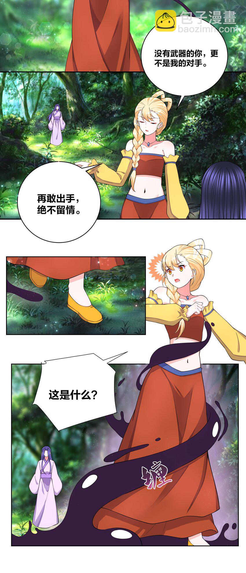 118 生死之间-第120话