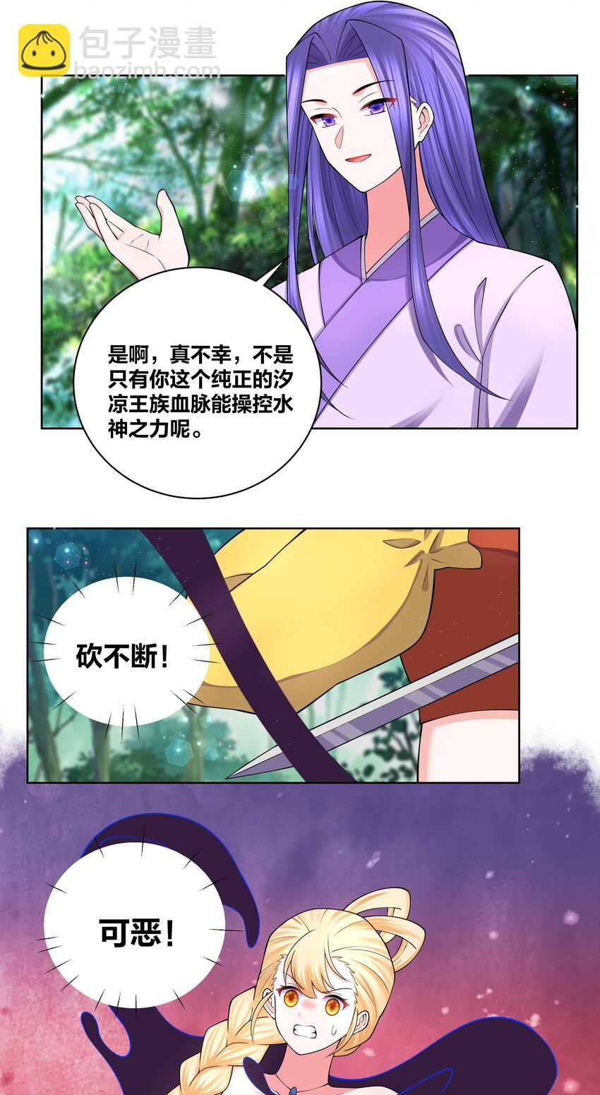 118 生死之间-第120话