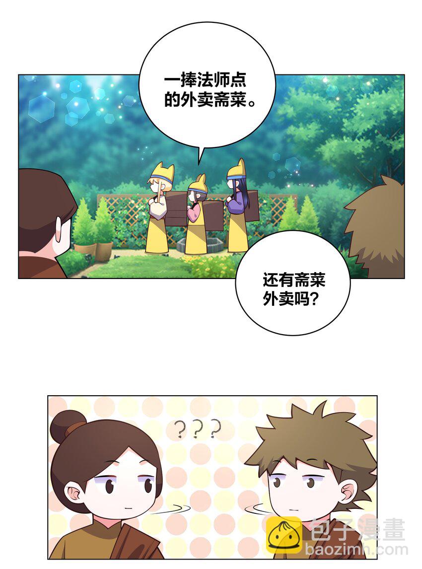 124 悄悄问圣僧-第126话