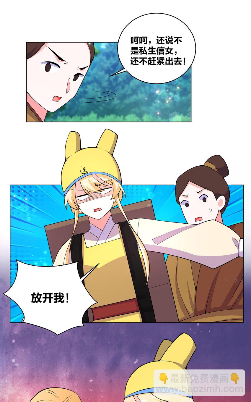 124 悄悄问圣僧-第126话