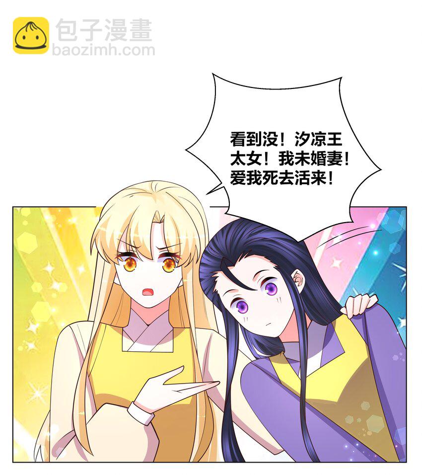 124 悄悄问圣僧-第126话