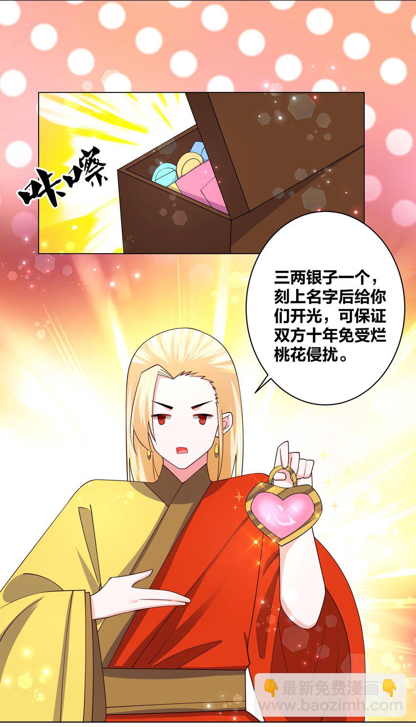 124 悄悄问圣僧-第126话