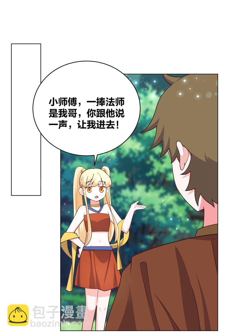 124 悄悄问圣僧-第126话
