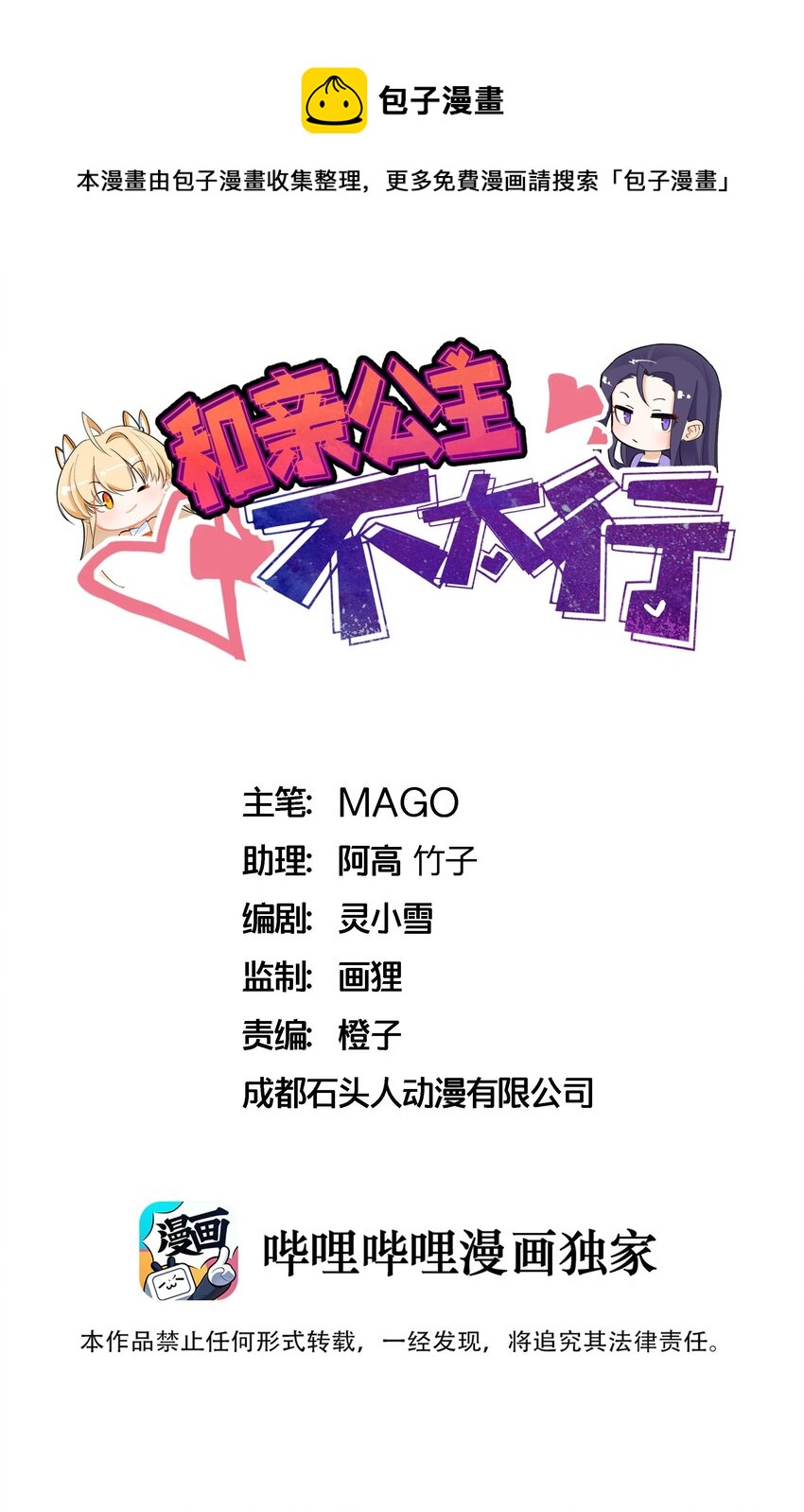 126 天狐双封-第128话