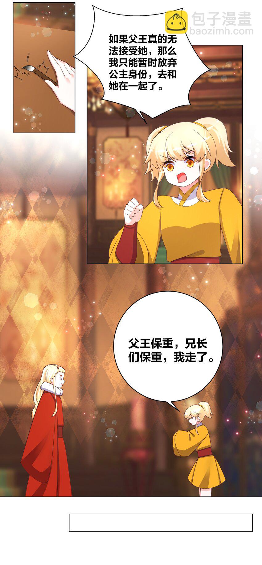 126 天狐双封-第128话