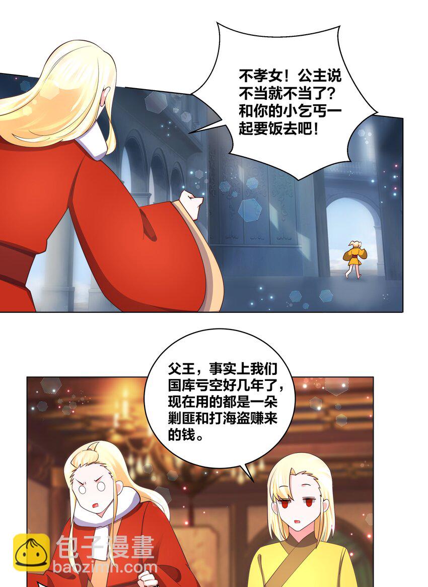 126 天狐双封-第128话