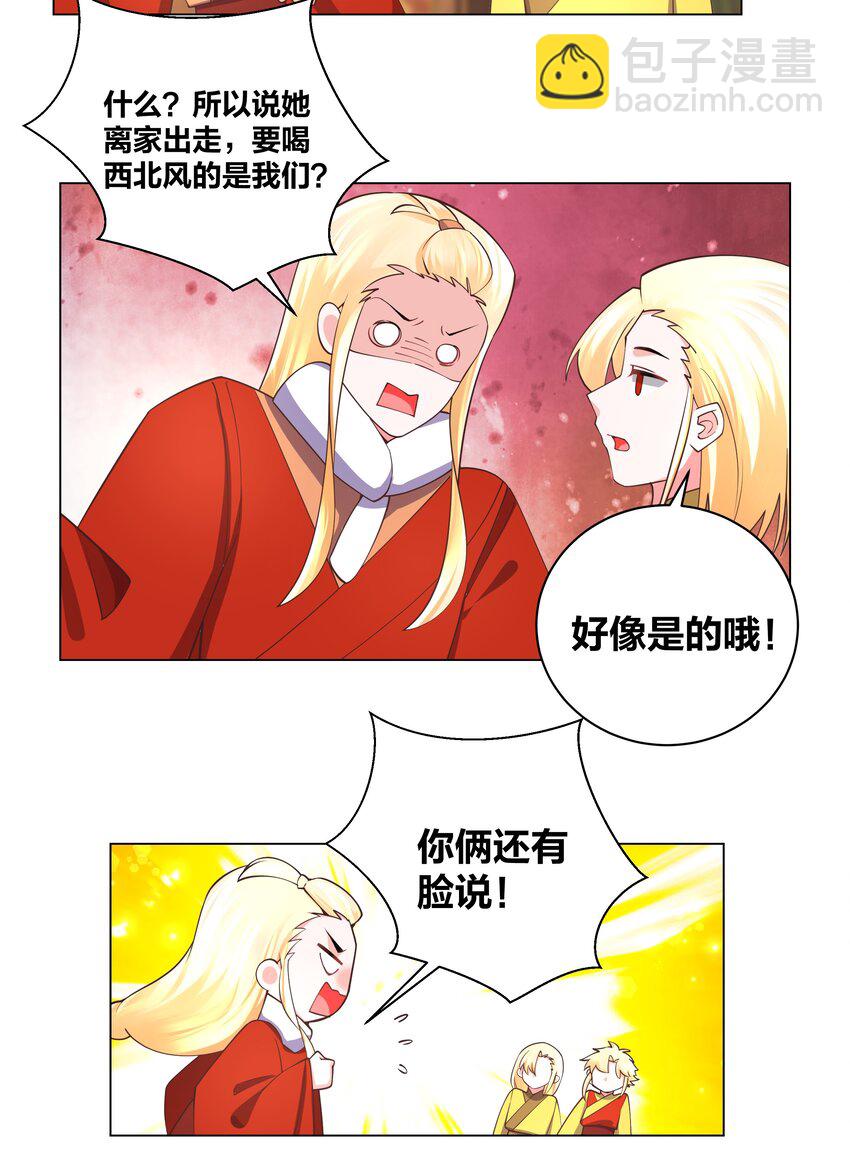 126 天狐双封-第128话