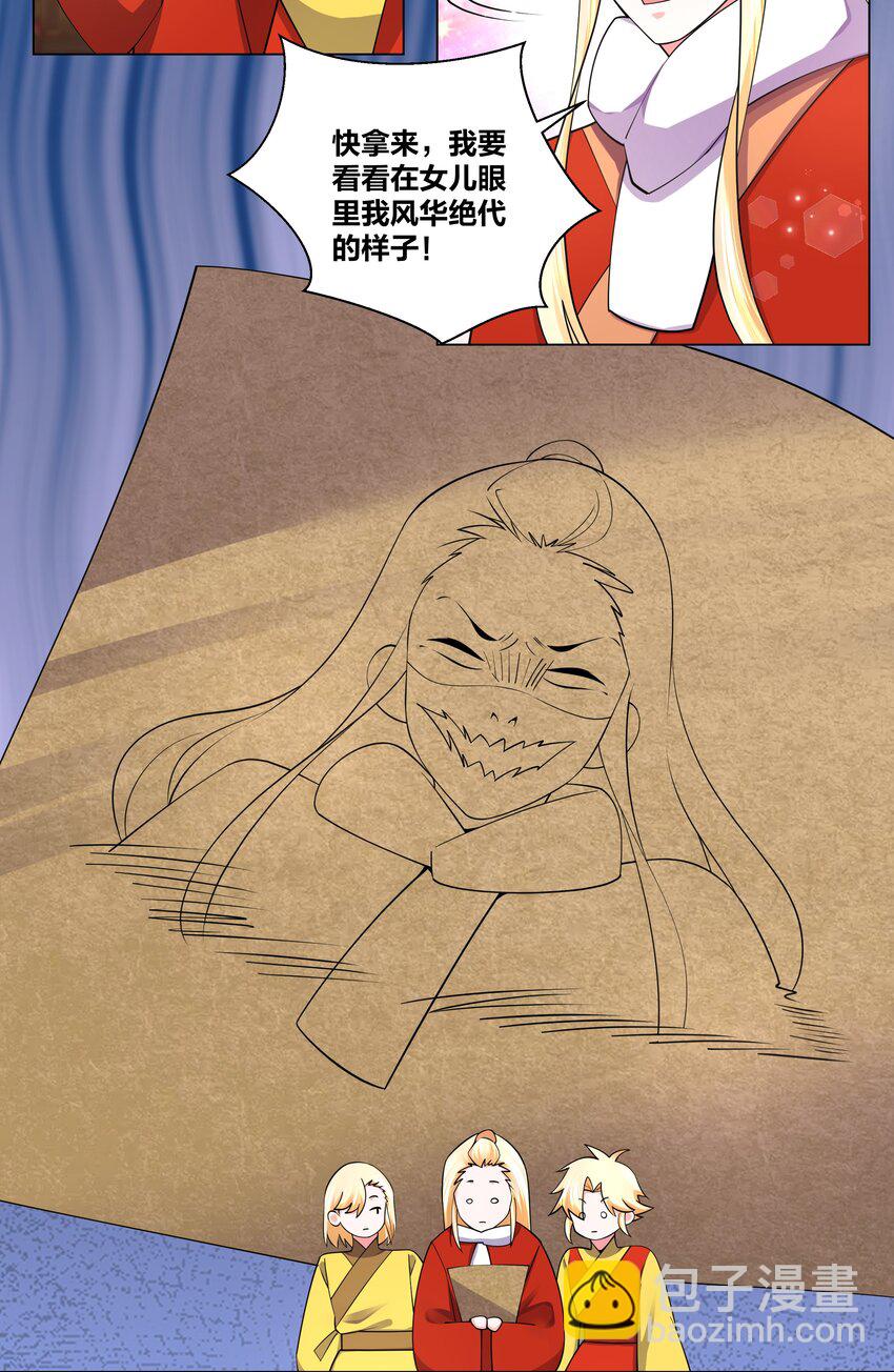 126 天狐双封-第128话