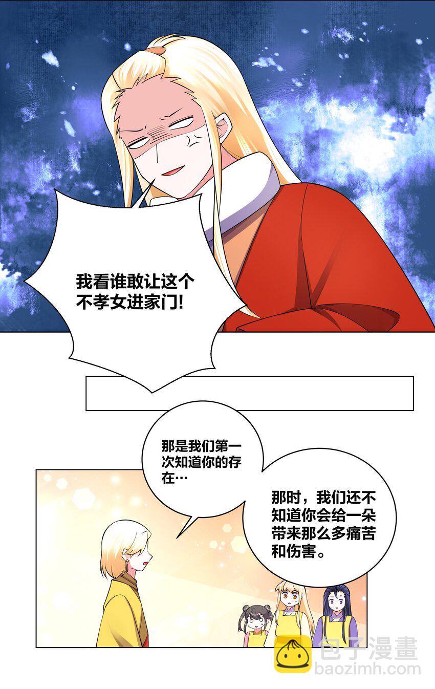 126 天狐双封-第128话