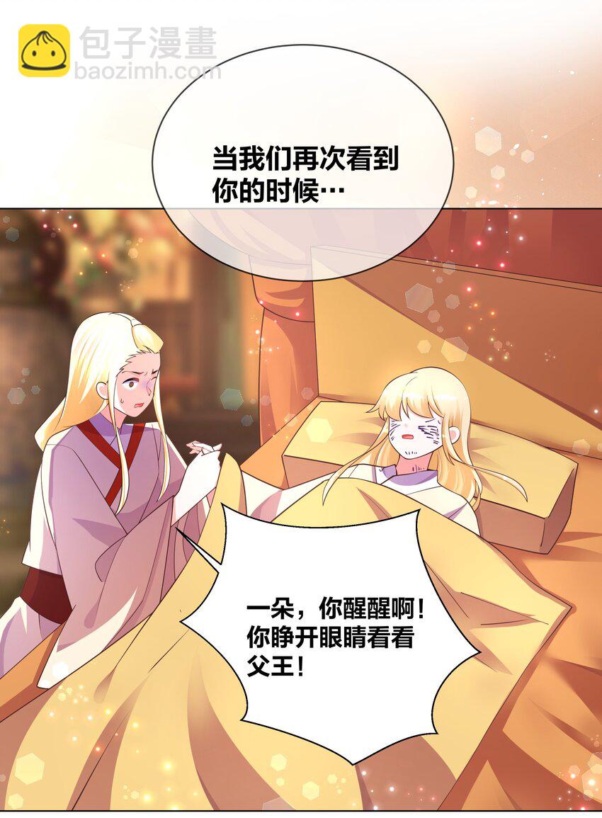 126 天狐双封-第128话