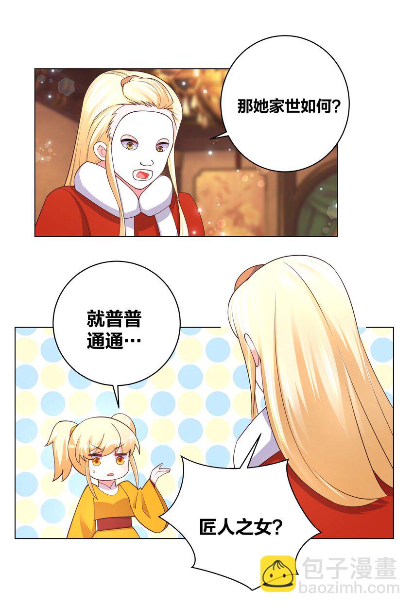 126 天狐双封-第128话