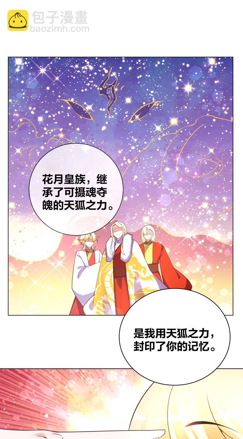 126 天狐双封-第128话