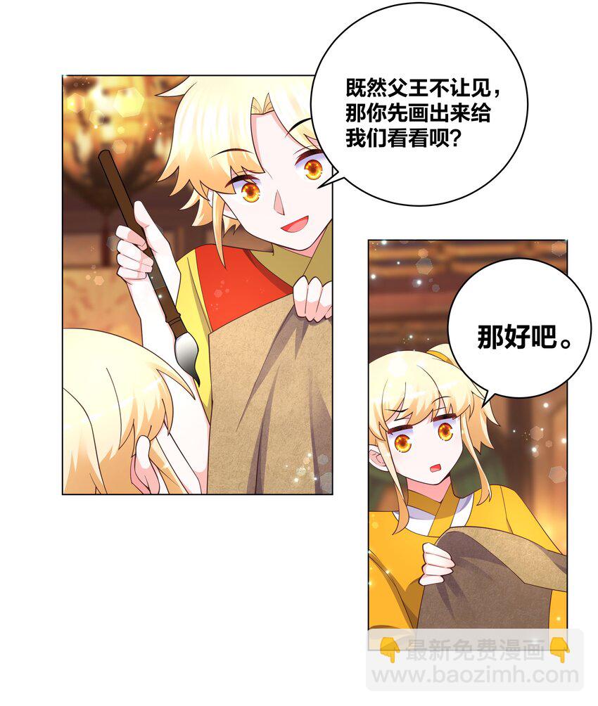 126 天狐双封-第128话