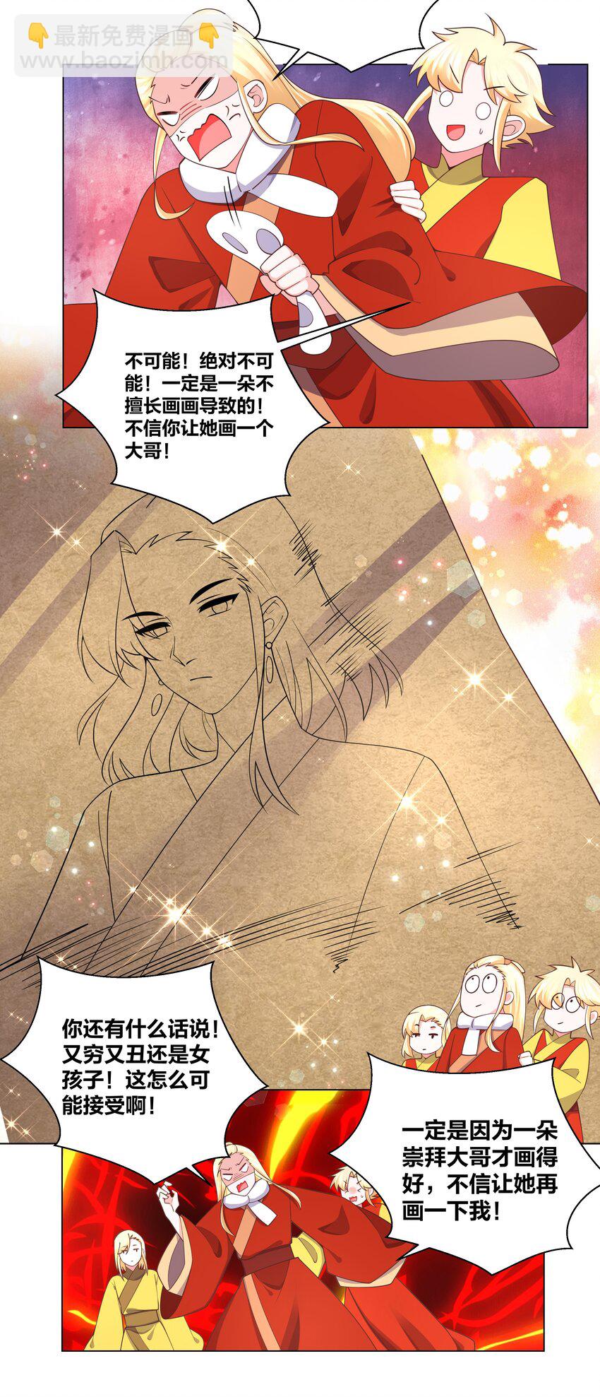 126 天狐双封-第128话