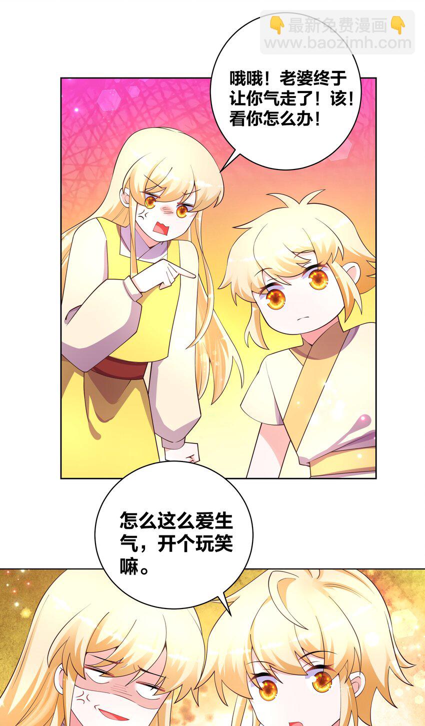 128 不愧是我-第130话