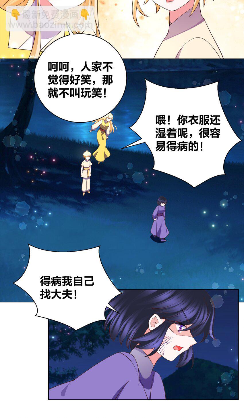 128 不愧是我-第130话