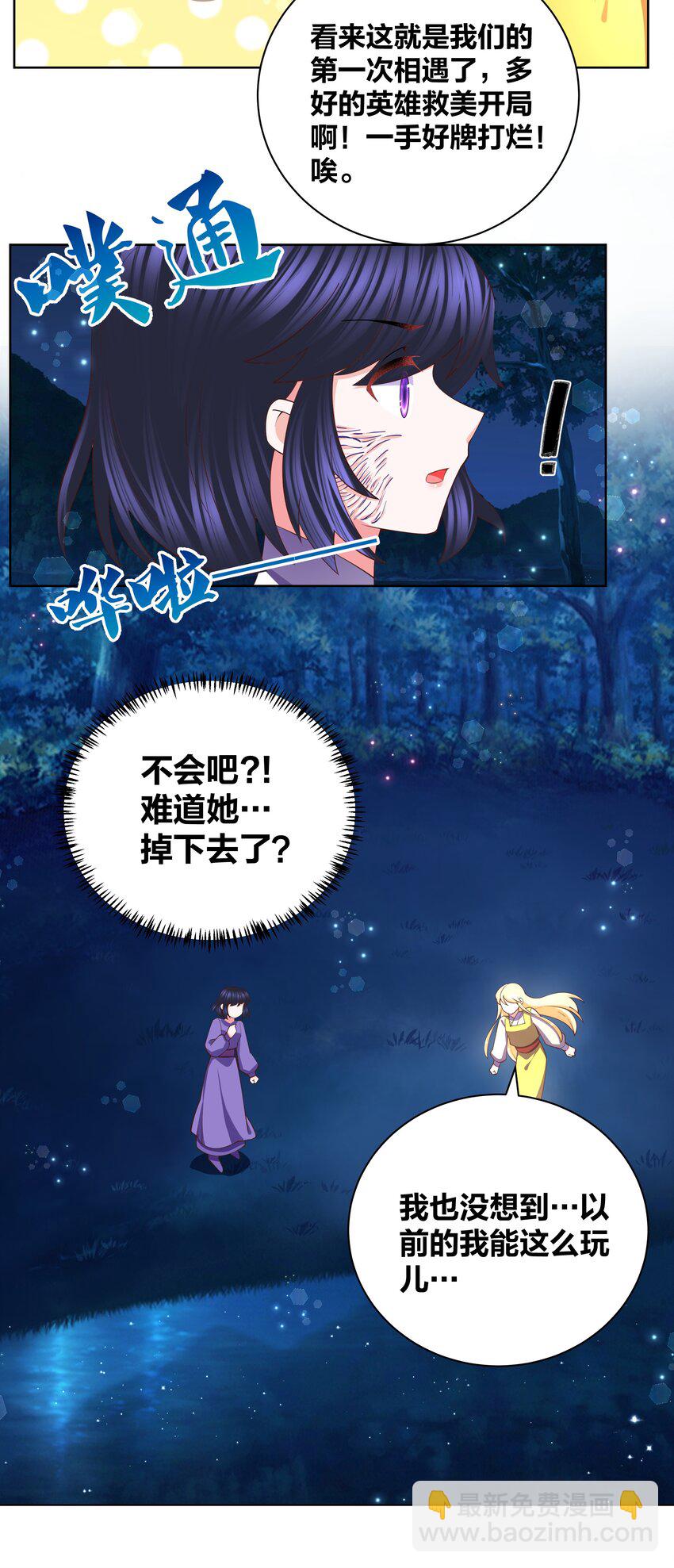 128 不愧是我-第130话