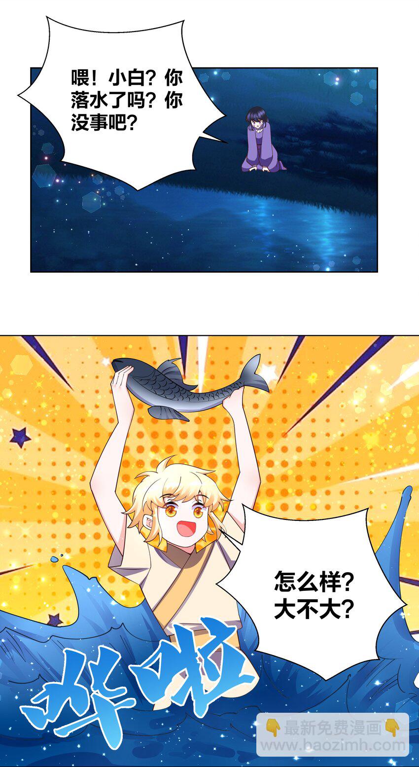 128 不愧是我-第130话