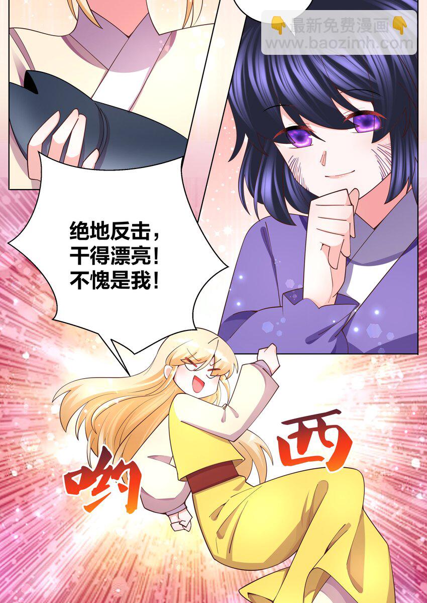 128 不愧是我-第130话