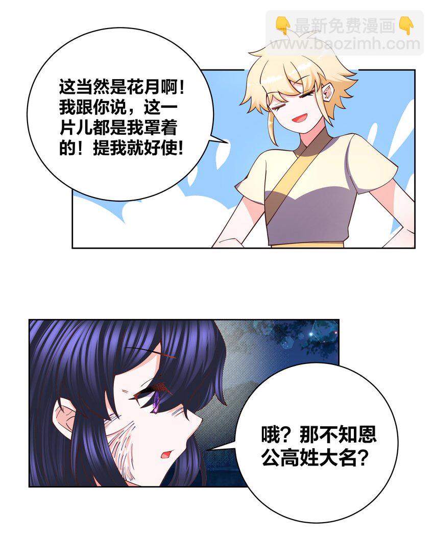 128 不愧是我-第130话