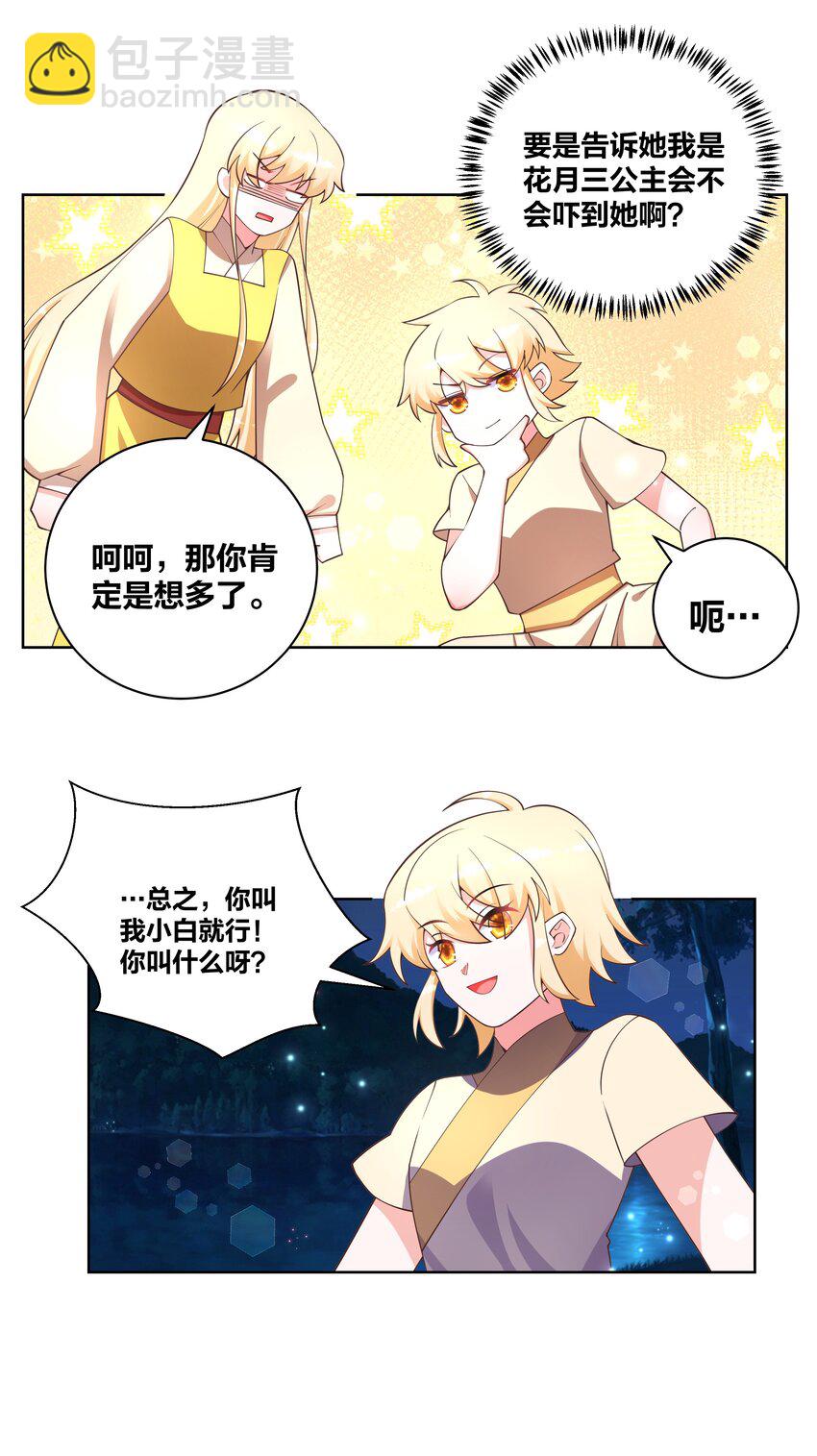 128 不愧是我-第130话