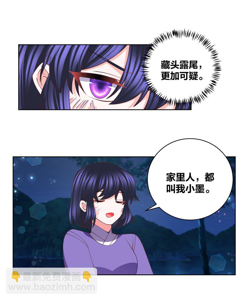 128 不愧是我-第130话