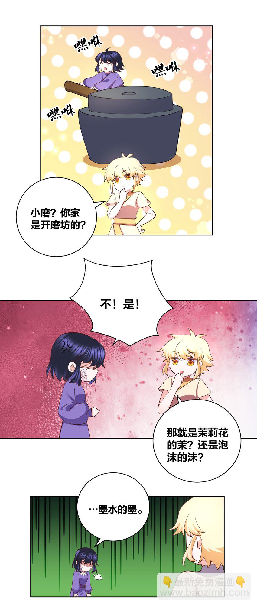 128 不愧是我-第130话