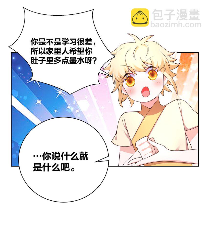 128 不愧是我-第130话