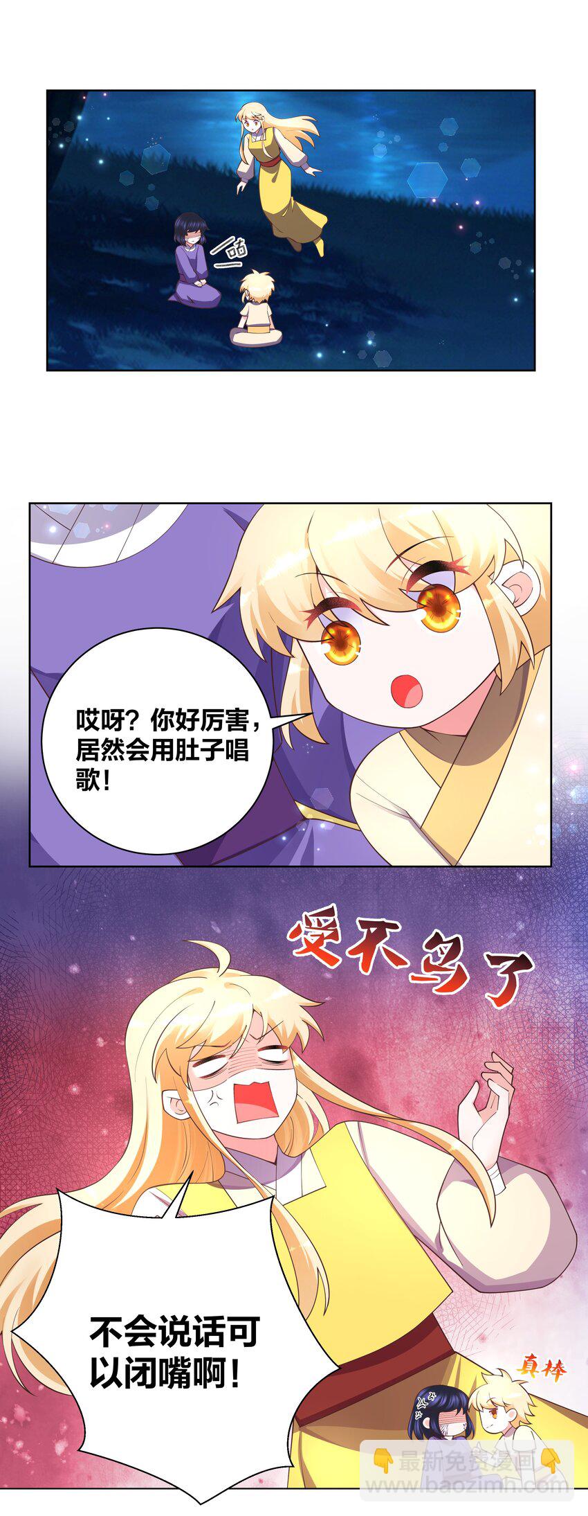 128 不愧是我-第130话