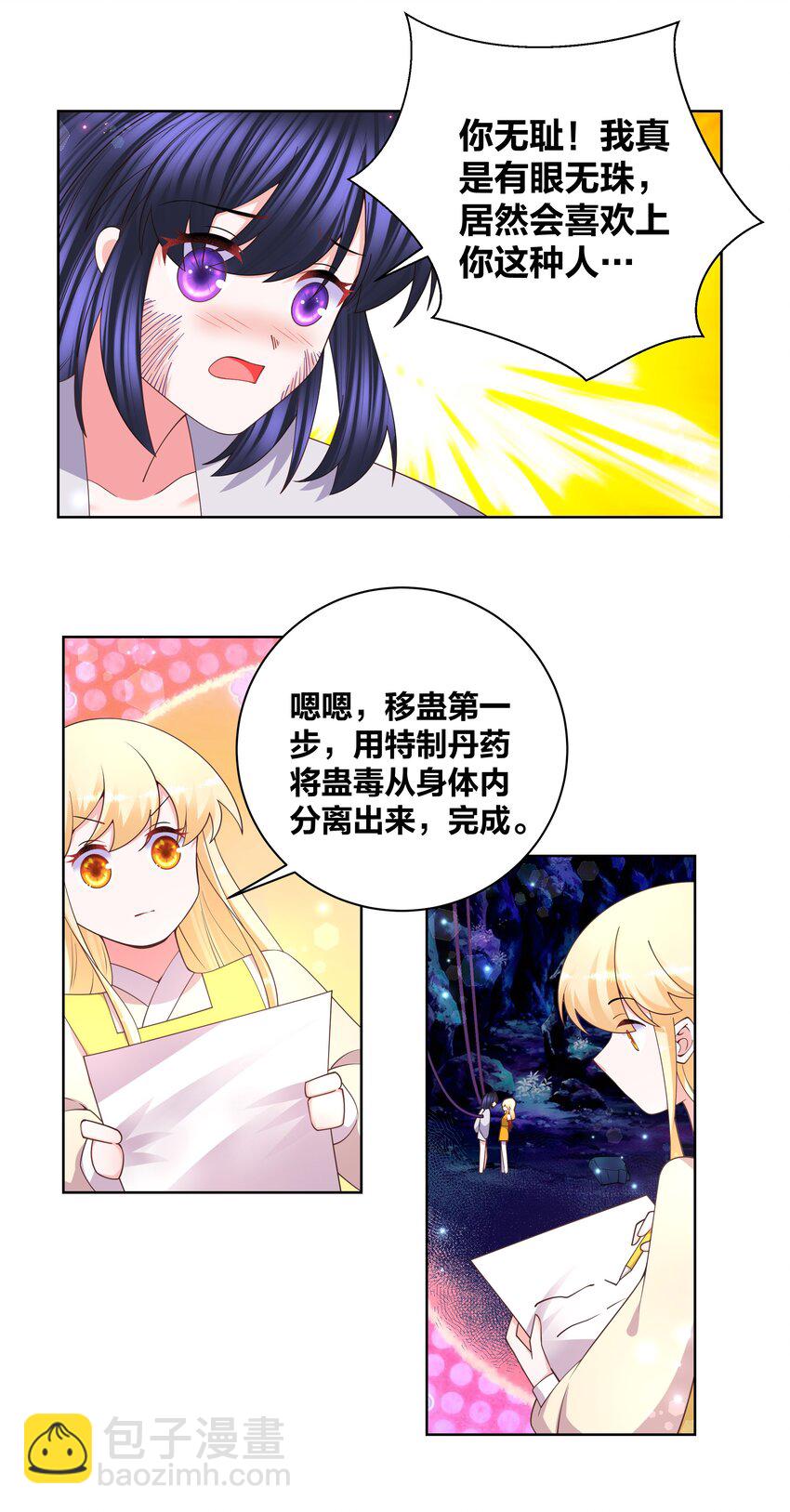 130 铃动情动-第132话