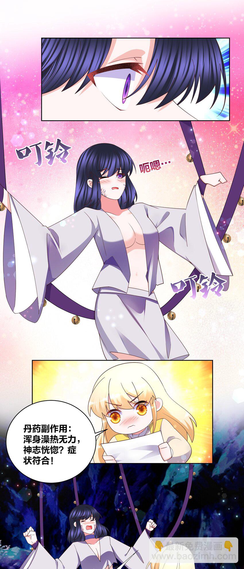 130 铃动情动-第132话