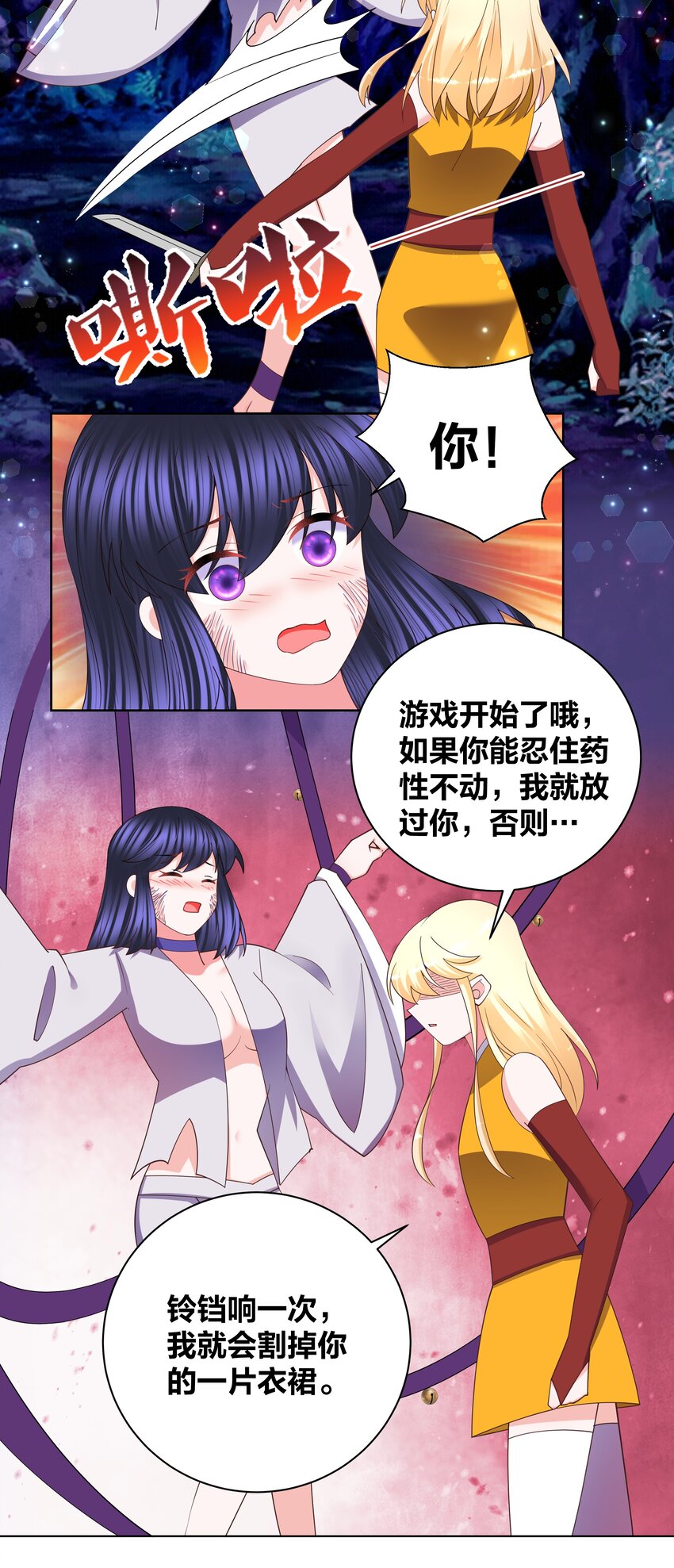 130 铃动情动-第132话