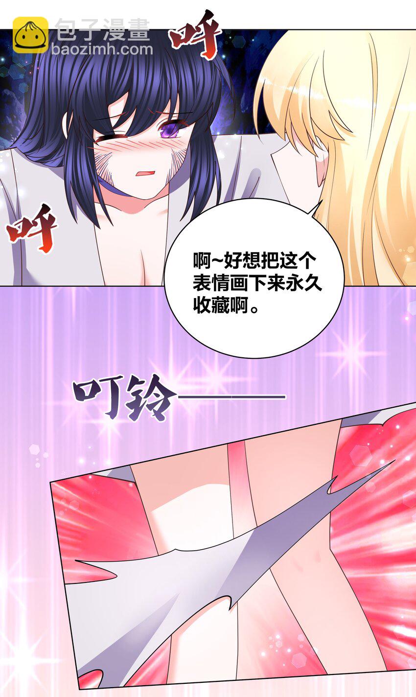 130 铃动情动-第132话