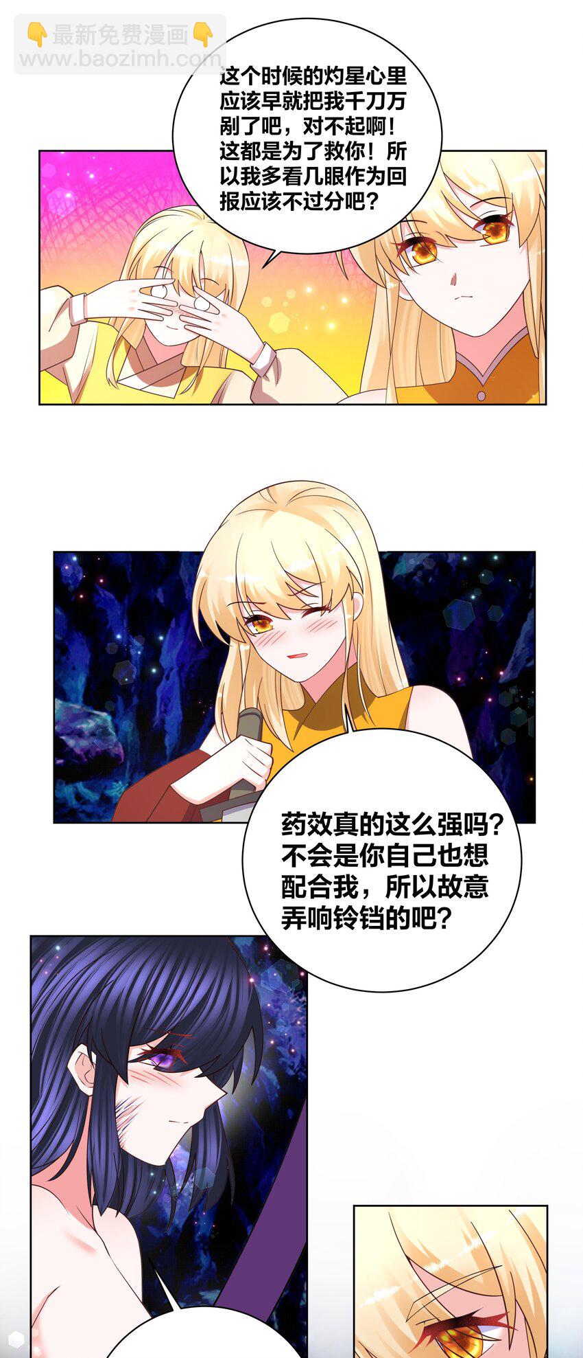 130 铃动情动-第132话