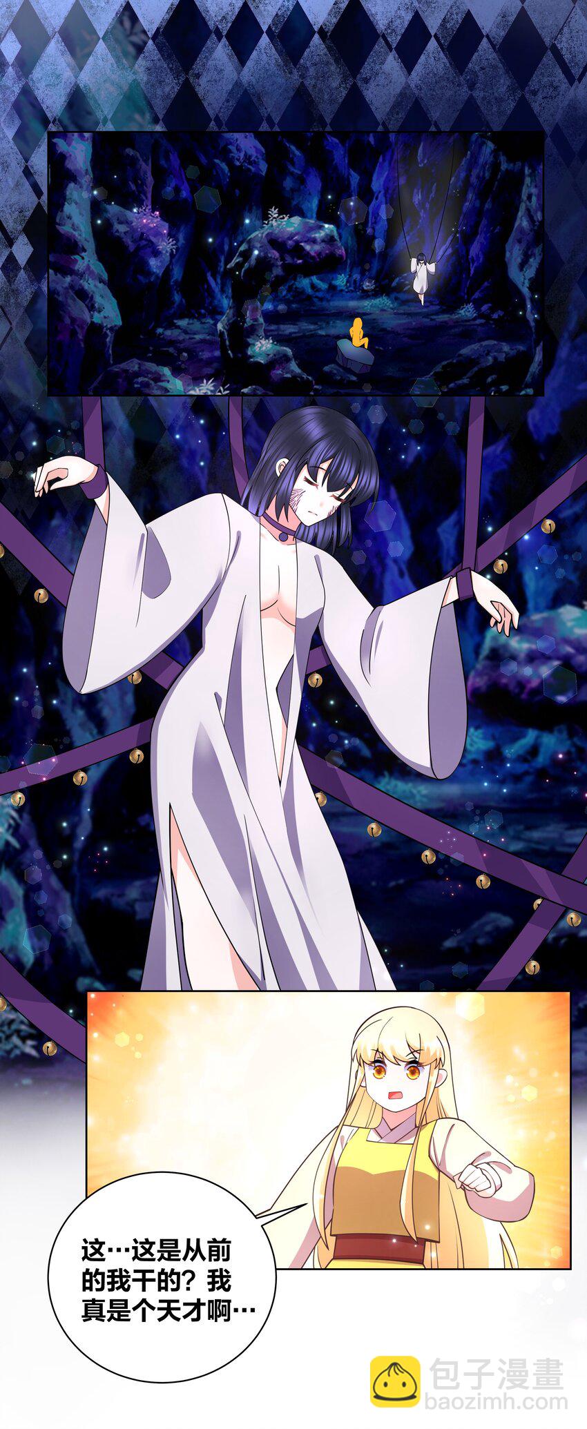 130 铃动情动-第132话