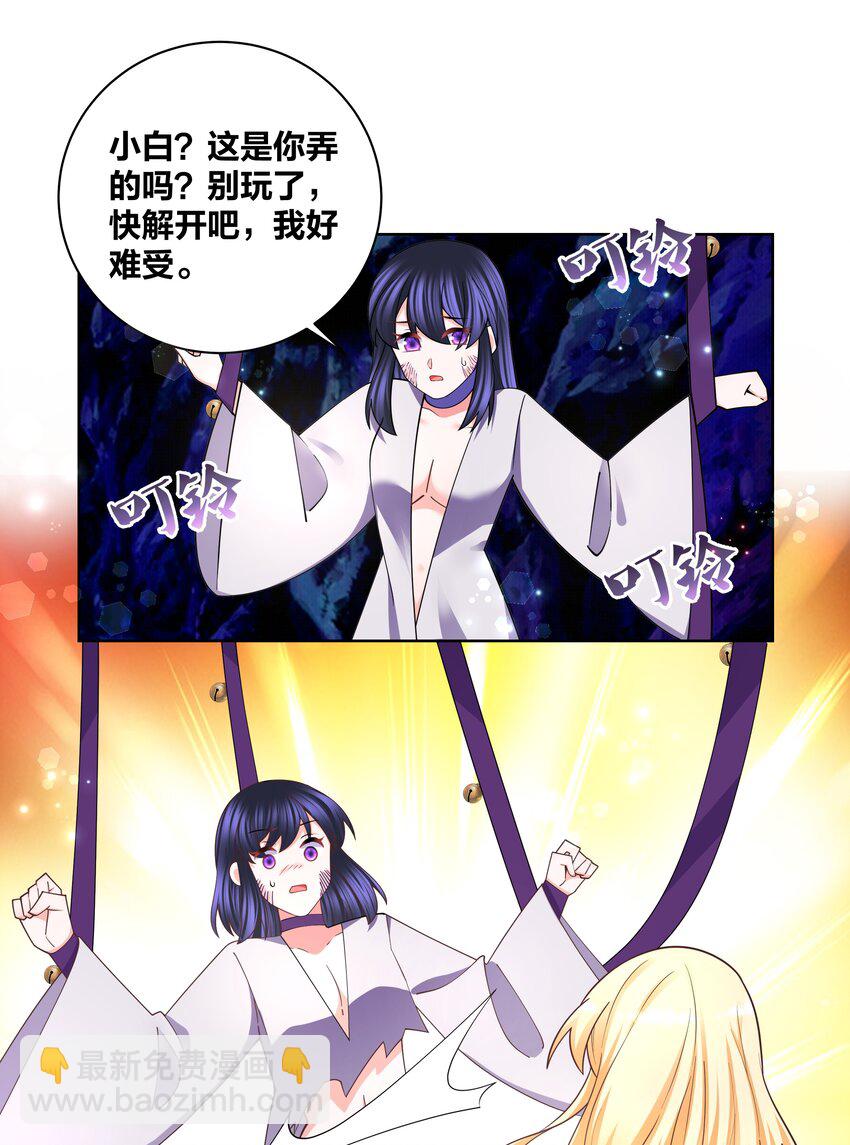 130 铃动情动-第132话